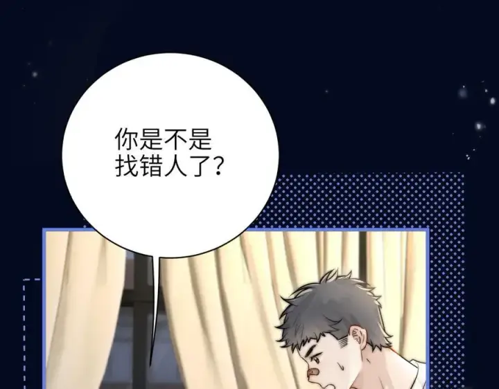 《你听得见》第52话 专属25号图21