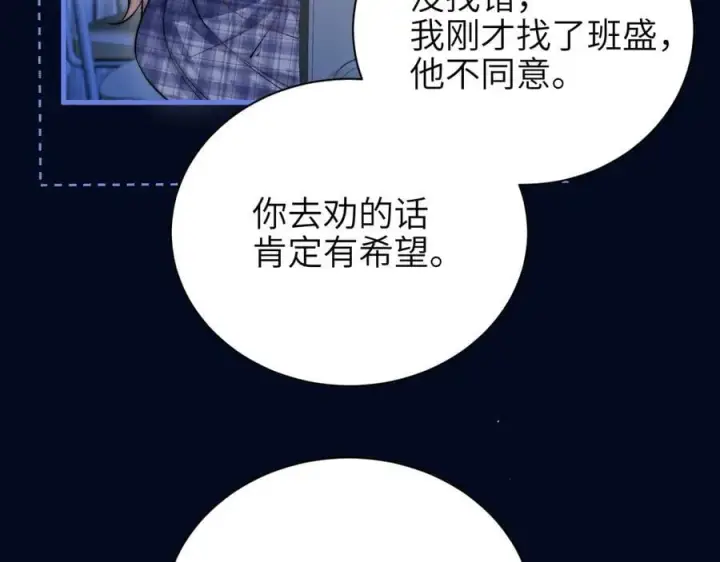 《你听得见》第52话 专属25号图23