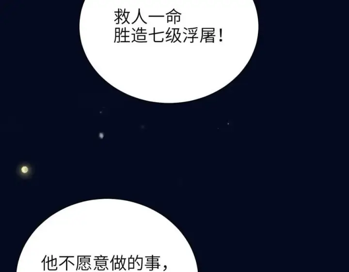 《你听得见》第52话 专属25号图24