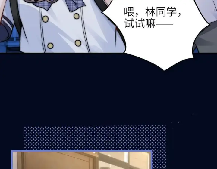 《你听得见》第52话 专属25号图29
