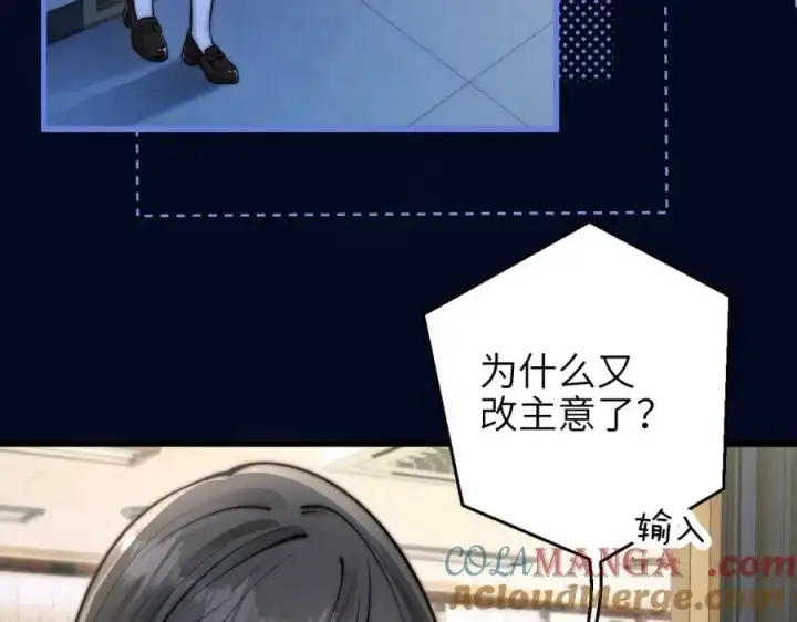 《你听得见》第52话 专属25号图31