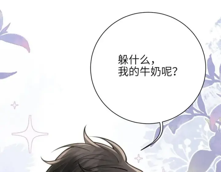 《你听得见》第52话 专属25号图5