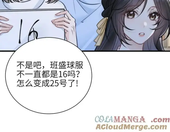 《你听得见》第52话 专属25号图52