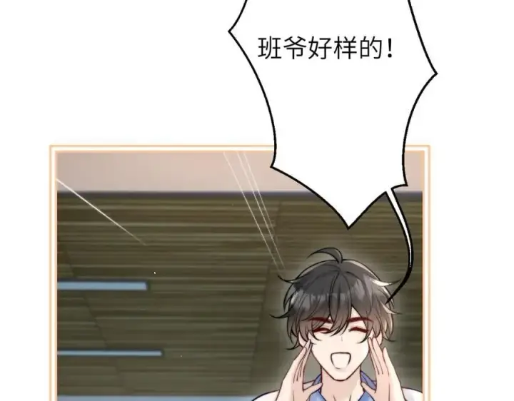 《你听得见》第52话 专属25号图59