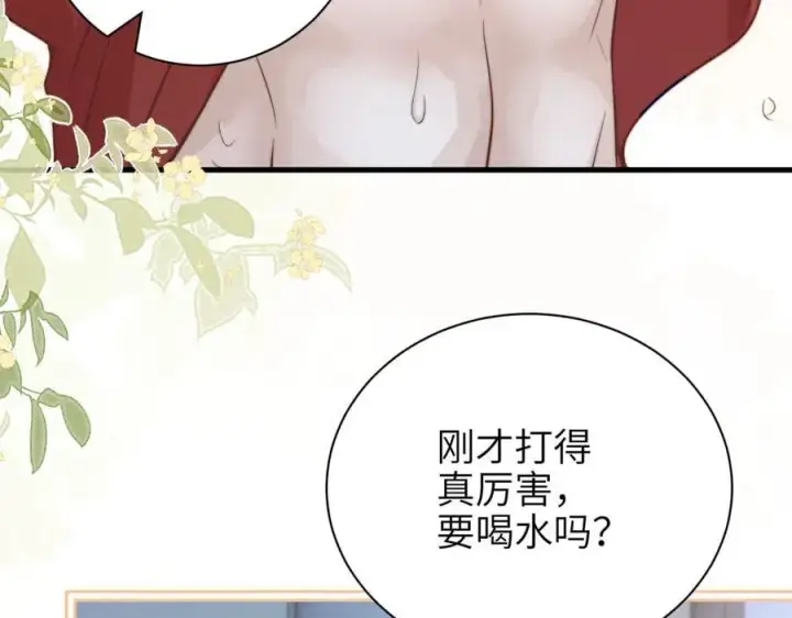 《你听得见》第52话 专属25号图63