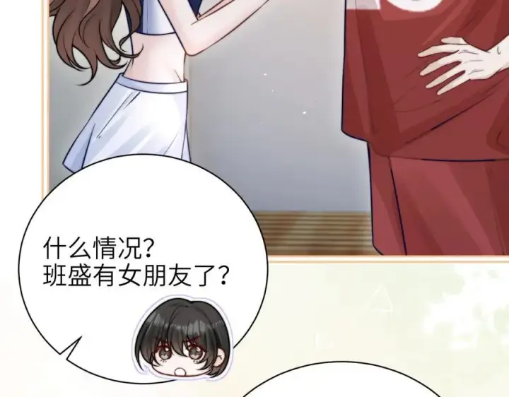 《你听得见》第52话 专属25号图65