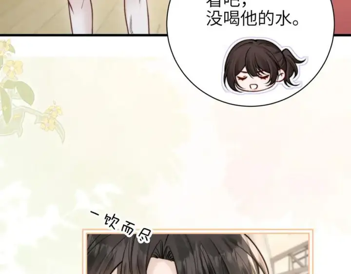 《你听得见》第52话 专属25号图68