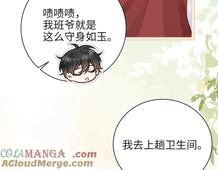 《你听得见》第52话 专属25号图70