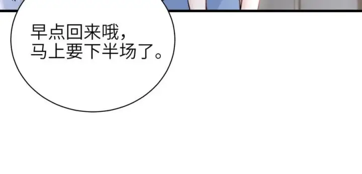 《你听得见》第52话 专属25号图72