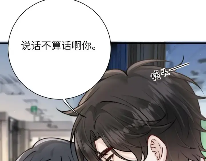 《你听得见》第52话 专属25号图9