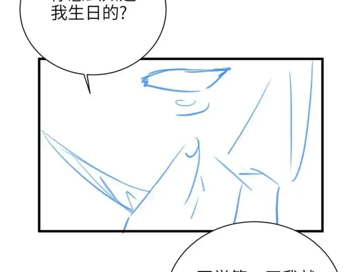 《你听得见》第52话 专属25号图92