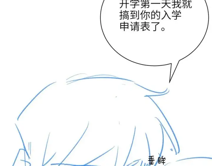 《你听得见》第52话 专属25号图93