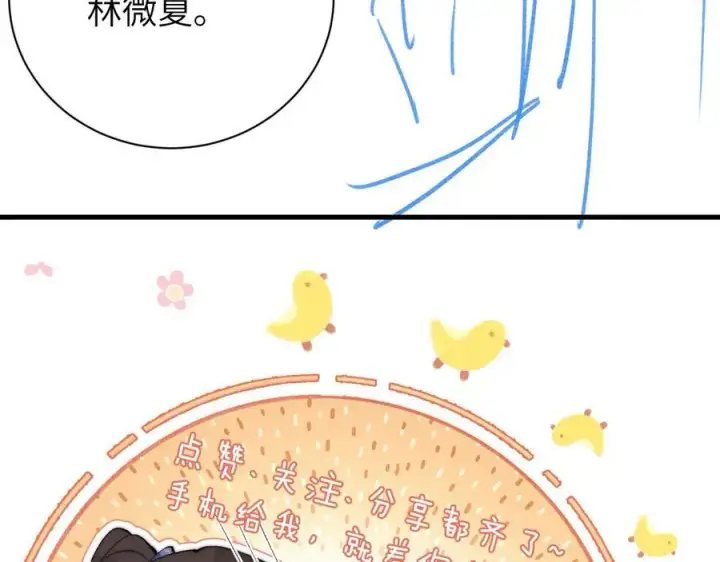 《你听得见》第52话 专属25号图95