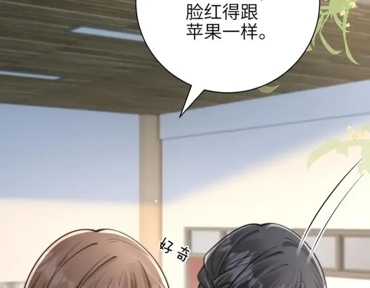 《你听得见》第53话 特殊惊喜图12