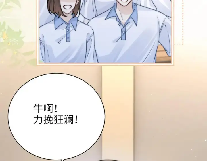 《你听得见》第53话 特殊惊喜图21