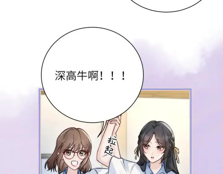 《你听得见》第53话 特殊惊喜图26