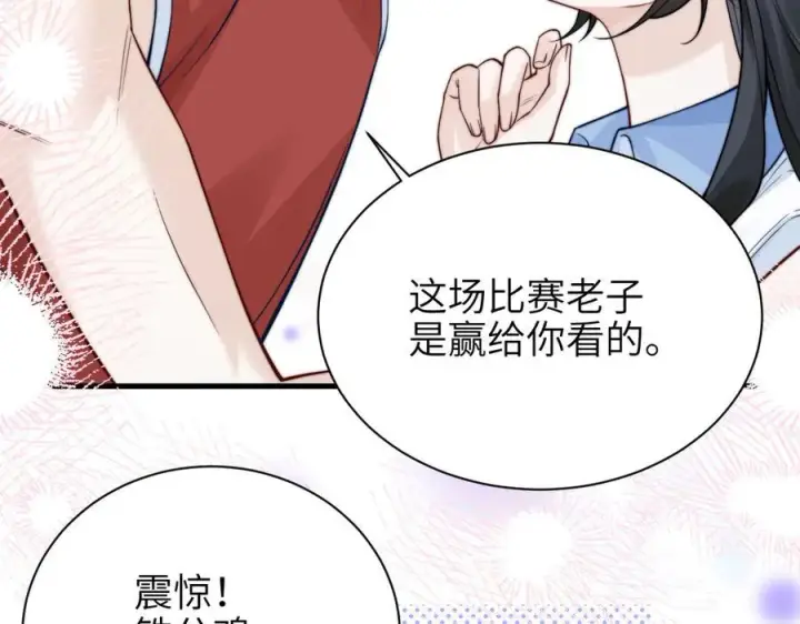 《你听得见》第53话 特殊惊喜图30