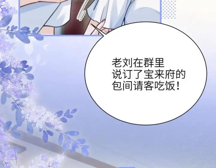 《你听得见》第53话 特殊惊喜图32