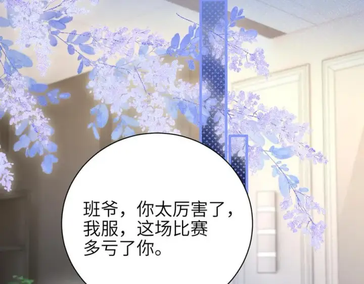 《你听得见》第53话 特殊惊喜图33