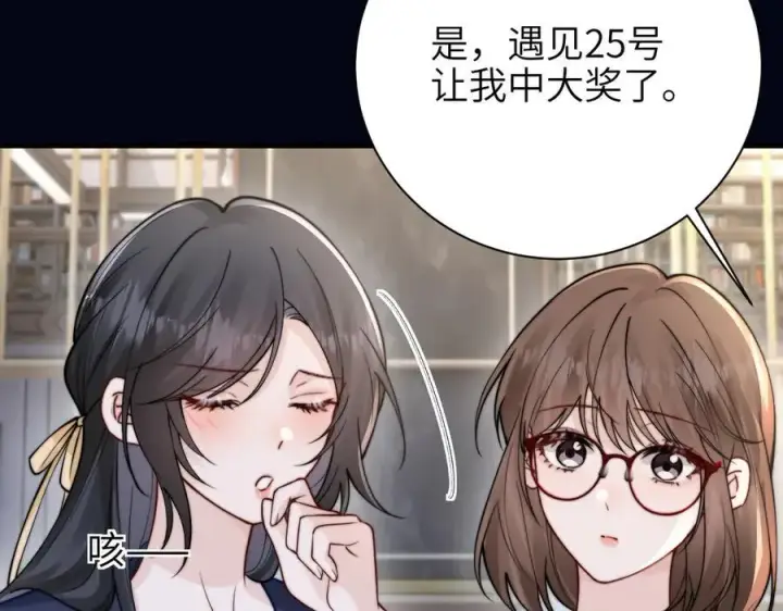 《你听得见》第53话 特殊惊喜图38