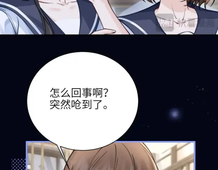 《你听得见》第53话 特殊惊喜图39