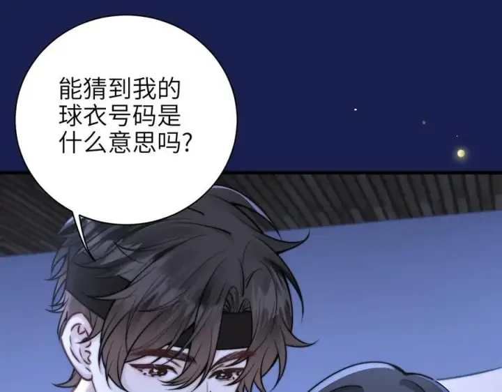 《你听得见》第53话 特殊惊喜图5
