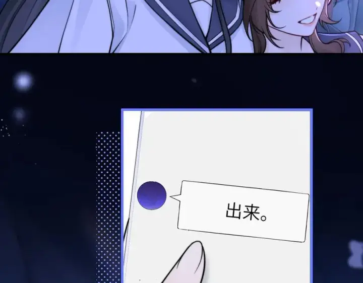 《你听得见》第53话 特殊惊喜图54
