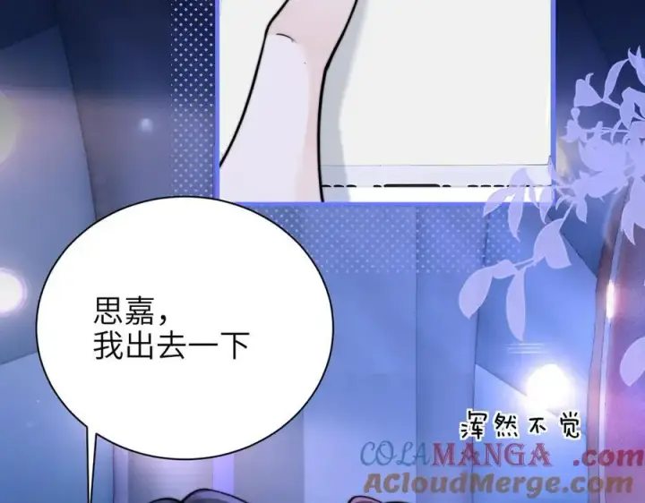 《你听得见》第53话 特殊惊喜图55