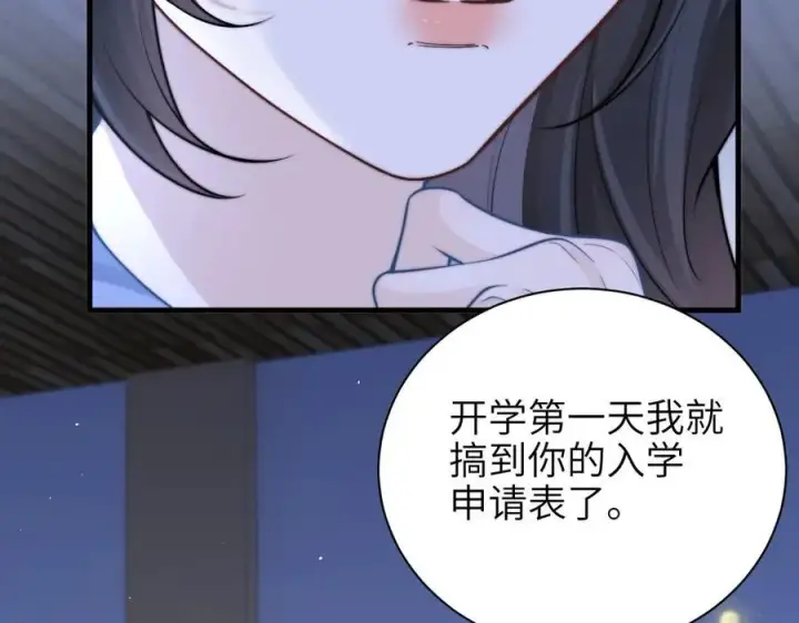 《你听得见》第53话 特殊惊喜图8
