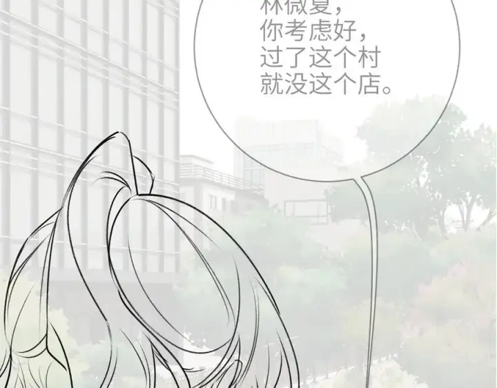 《你听得见》第53话 特殊惊喜图87