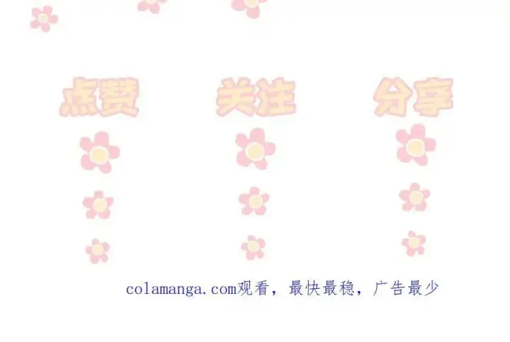 《你听得见》第53话 特殊惊喜图93