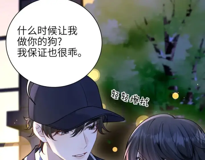 《你听得见》第54话 做我的男友图12