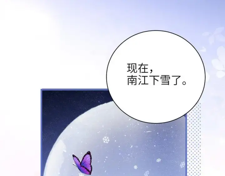 《你听得见》第54话 做我的男友图26