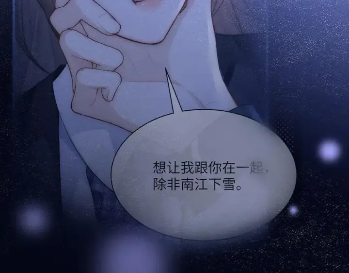 《你听得见》第54话 做我的男友图29