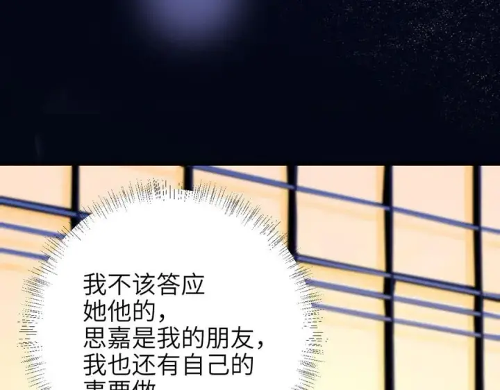 《你听得见》第54话 做我的男友图30