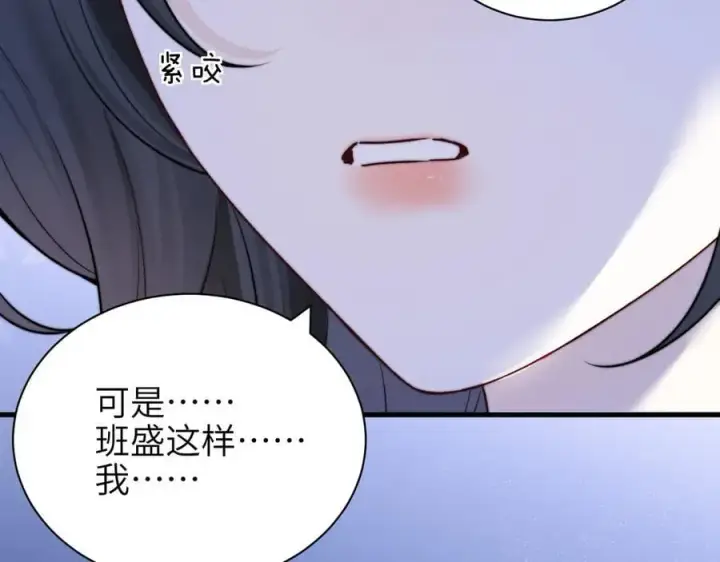《你听得见》第54话 做我的男友图33