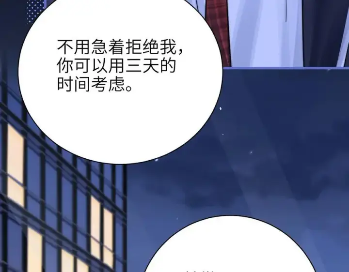 《你听得见》第54话 做我的男友图36
