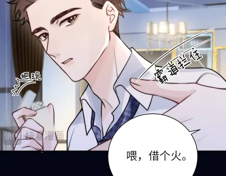 《你听得见》第54话 做我的男友图42