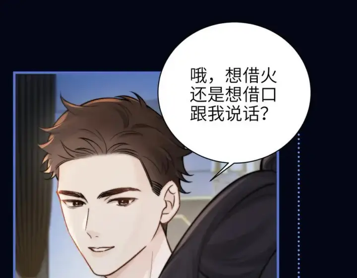 《你听得见》第54话 做我的男友图44