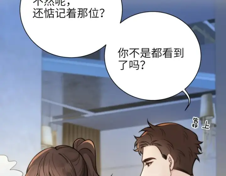 《你听得见》第54话 做我的男友图48