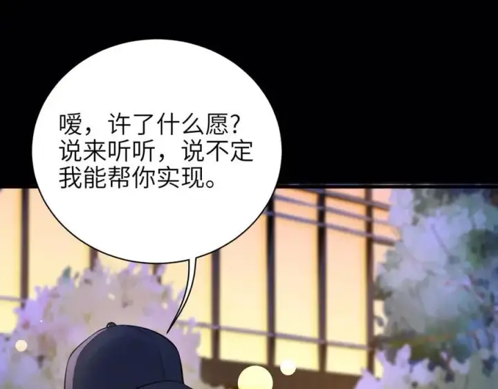 《你听得见》第54话 做我的男友图5