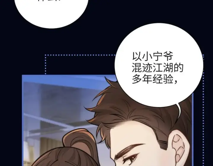 《你听得见》第54话 做我的男友图50