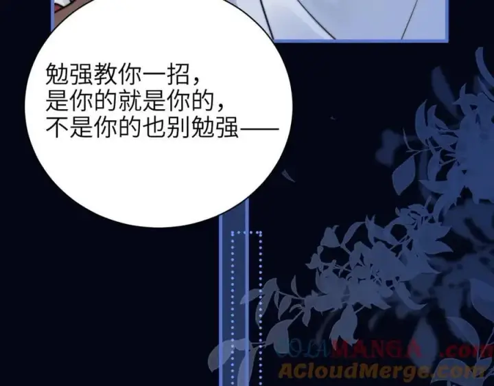 《你听得见》第54话 做我的男友图52