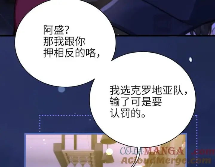 《你听得见》第54话 做我的男友图67