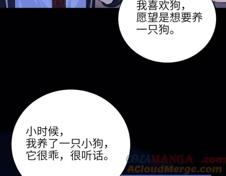 《你听得见》第54话 做我的男友图7