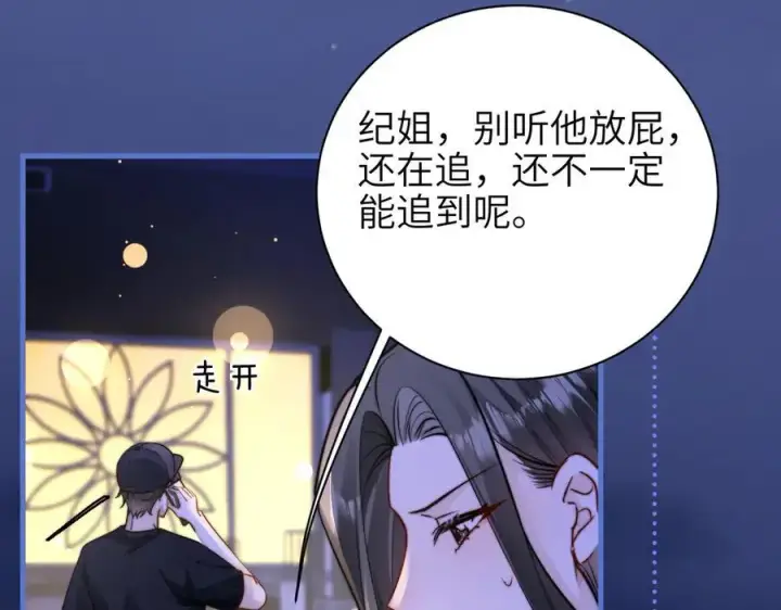 《你听得见》第54话 做我的男友图74
