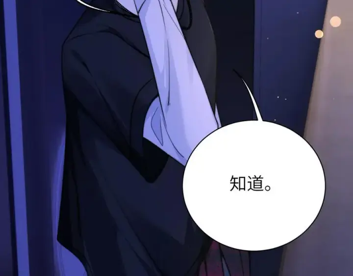 《你听得见》第54话 做我的男友图77