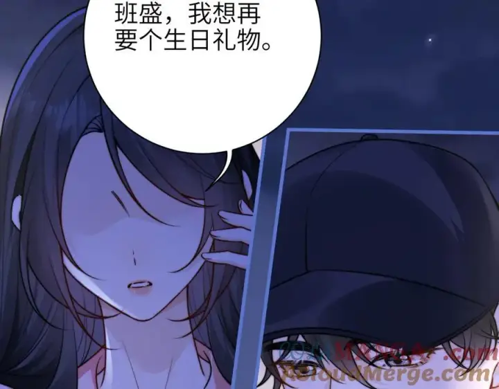 《你听得见》第54话 做我的男友图79