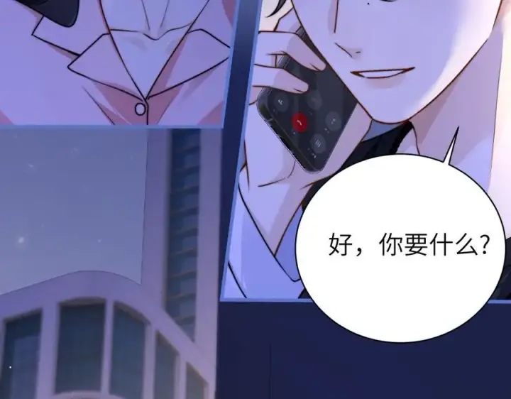 《你听得见》第54话 做我的男友图80