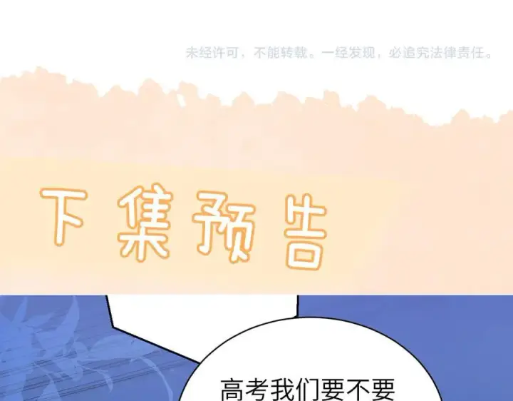 《你听得见》第54话 做我的男友图83